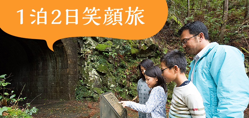 安田町歴史・文化・観光ナビサイト　なごみの旅